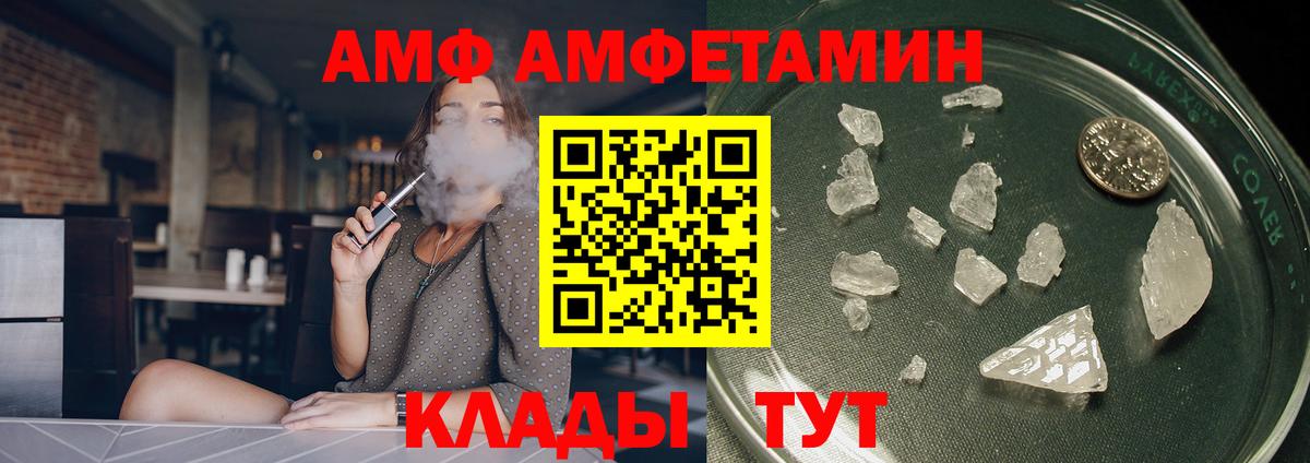 Амфетамин 98%  АМФЕТАМИН  Гуково  Вход с VPN 