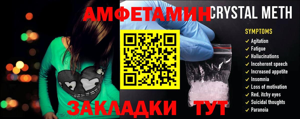 Amphetamine 98% Гуково