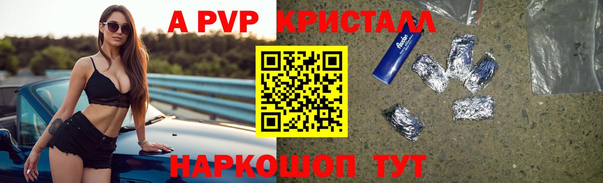 Гуково  Alpha-PVP  Альфа ПВП кристаллы  A PVP мука  Вход с VPN  Alpha-PVP кристаллы 