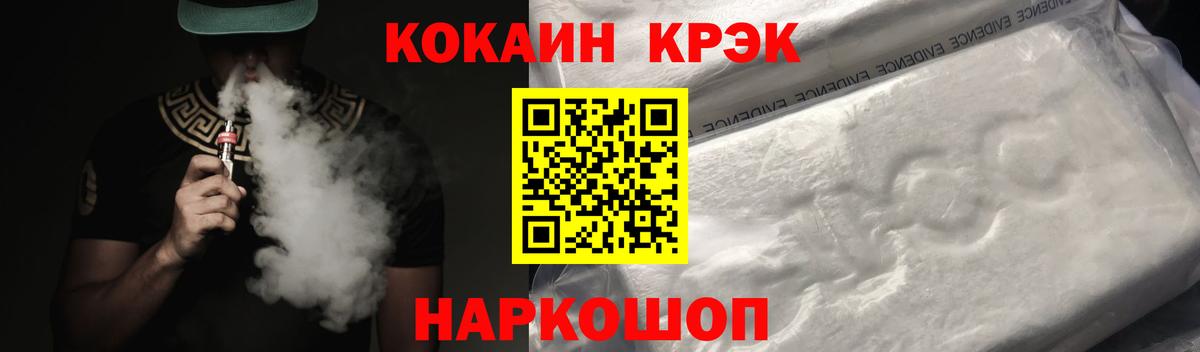 Кокаин 97% Гуково