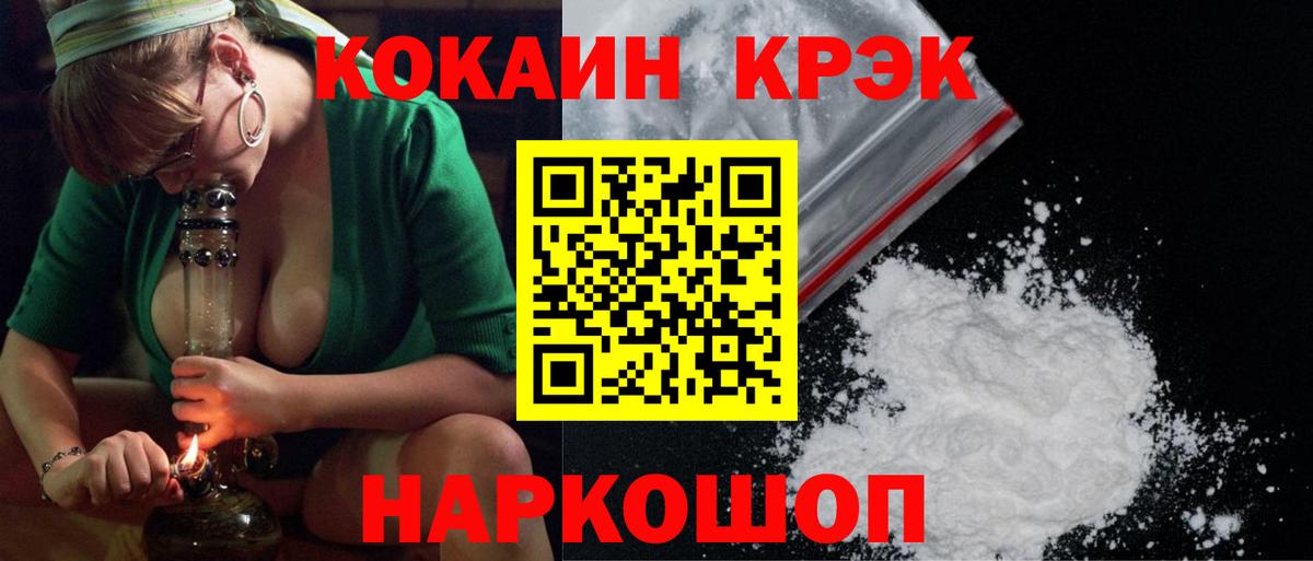 COCAIN Columbia  наркошоп  КОКАИН  Гуково  Вход с VPN 