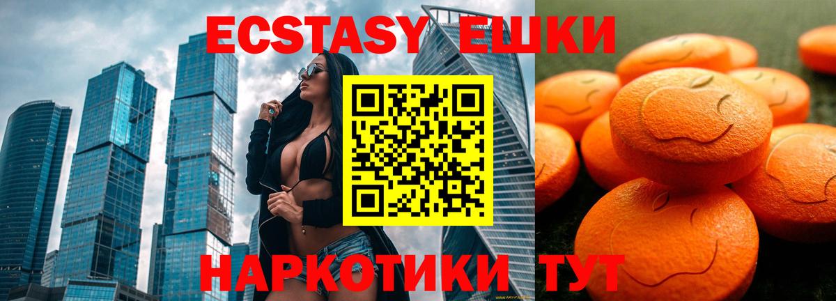 shop официальный сайт  Вход с VPN  ЭКСТАЗИ Дубай  Гуково  ЭКСТАЗИ таблы  цены  