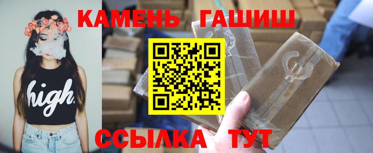 ГАШИШ хэш Гуково