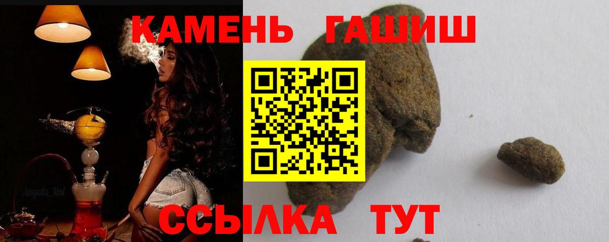 ГАШИШ хэш  Вход с VPN  Гашиш индика сатива  Гуково 