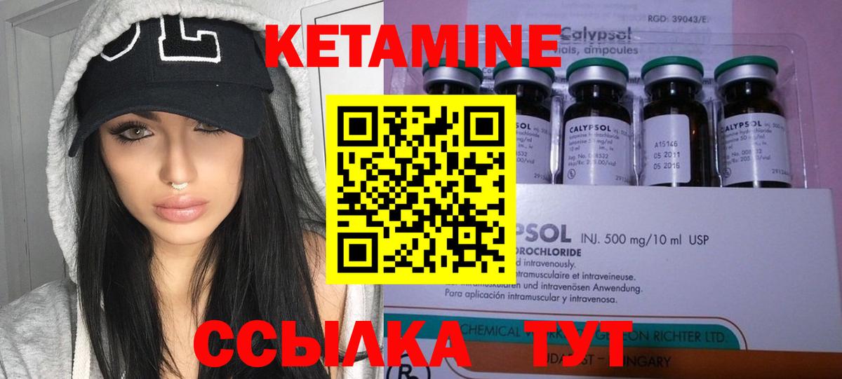 Кетамин ketamine Гуково