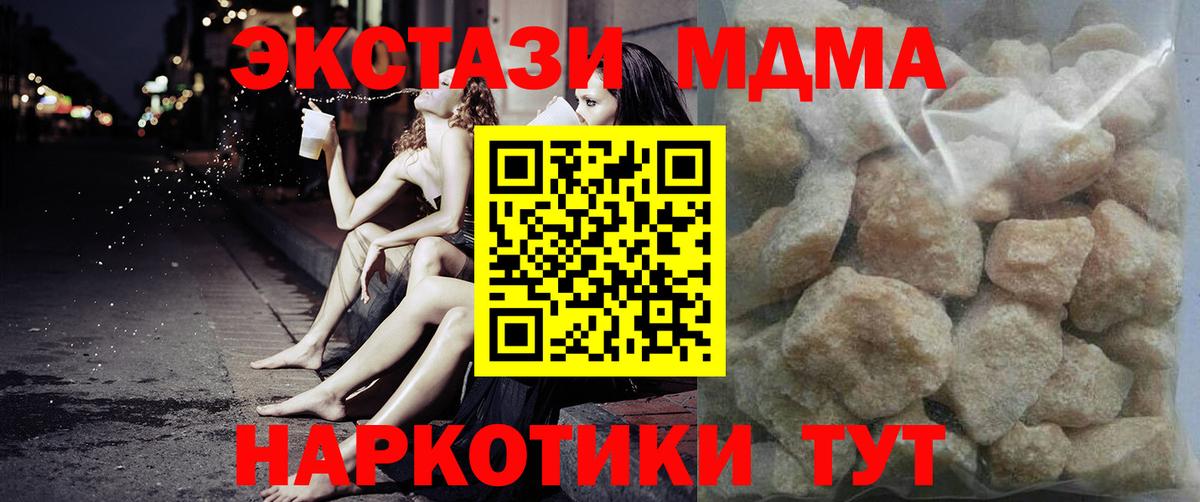 MDMA crystal Гуково