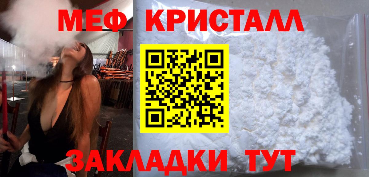 Гуково  Мефедрон кристаллы  Мефедрон  Вход с VPN 