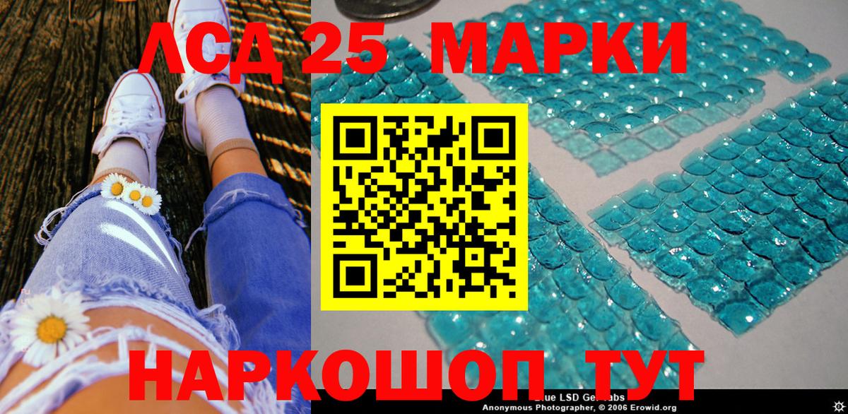 Марки 25I-NBOMe 1,5мг  Марки NBOMe  Гуково  Вход с VPN  Марки 25I-NBOMe 1,5мг 