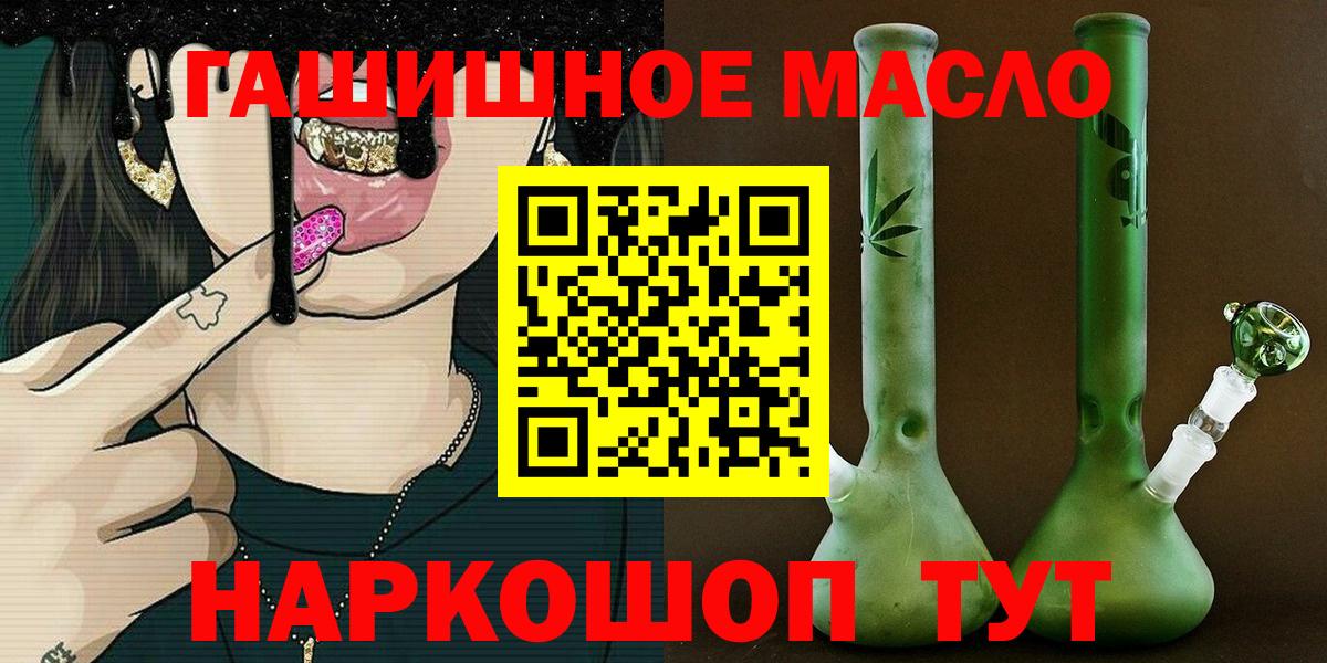 ТГК вейп с тгк  Вход с VPN  Гуково 
